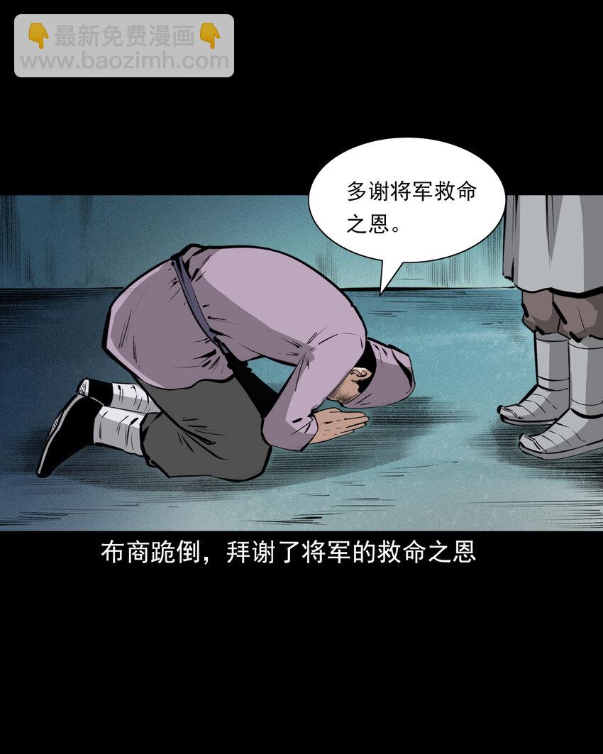 48 第48画布商荒庙遇恶僧31