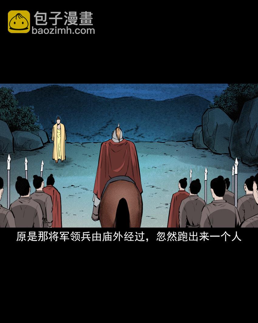 48 第48画布商荒庙遇恶僧33