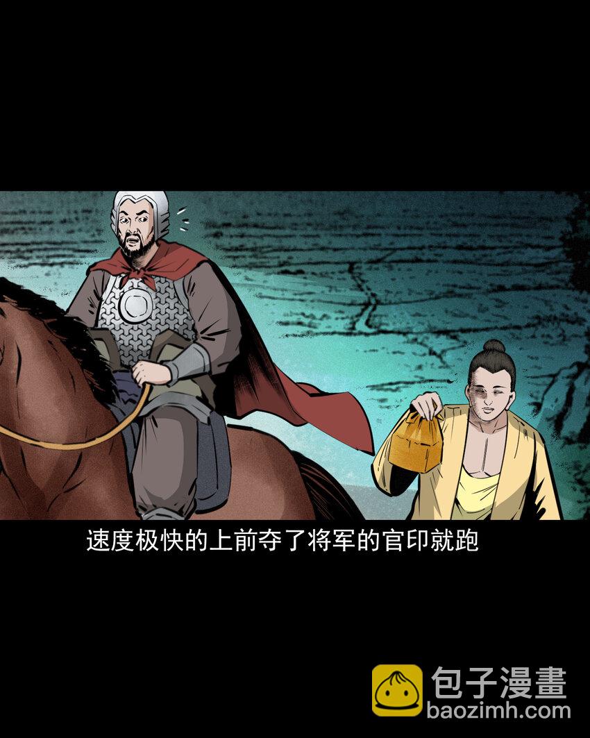 48 第48画布商荒庙遇恶僧34