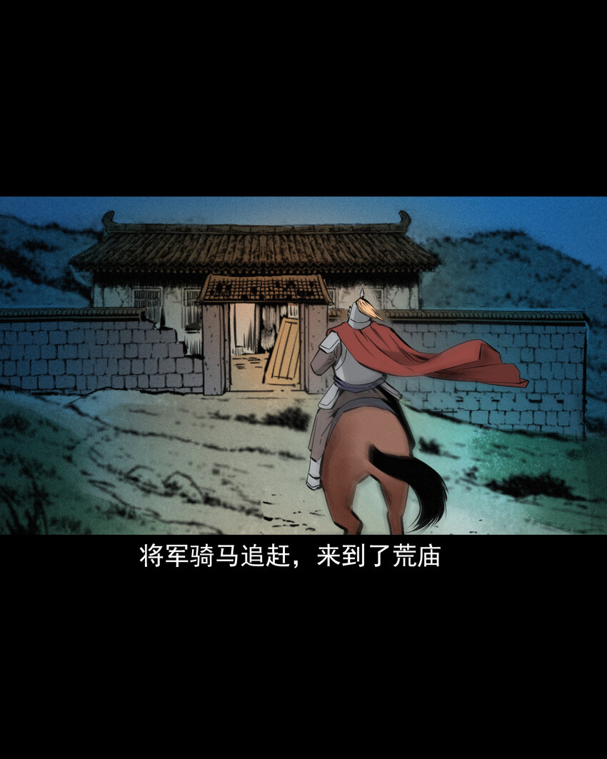 48 第48画布商荒庙遇恶僧35