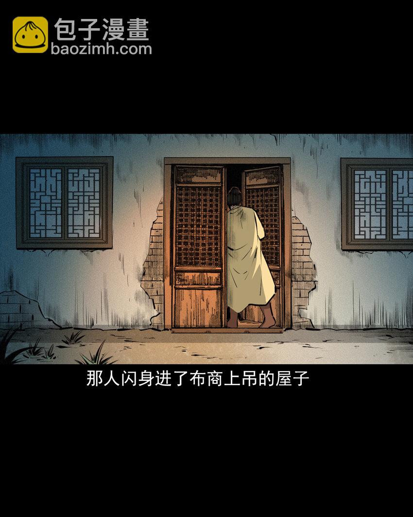 48 第48画布商荒庙遇恶僧36