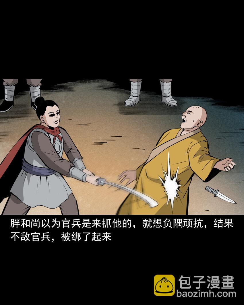 48 第48画布商荒庙遇恶僧37