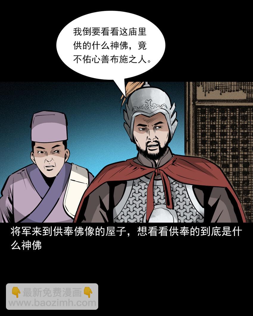 48 第48画布商荒庙遇恶僧39