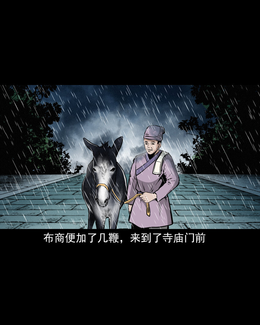 48 第48画布商荒庙遇恶僧4