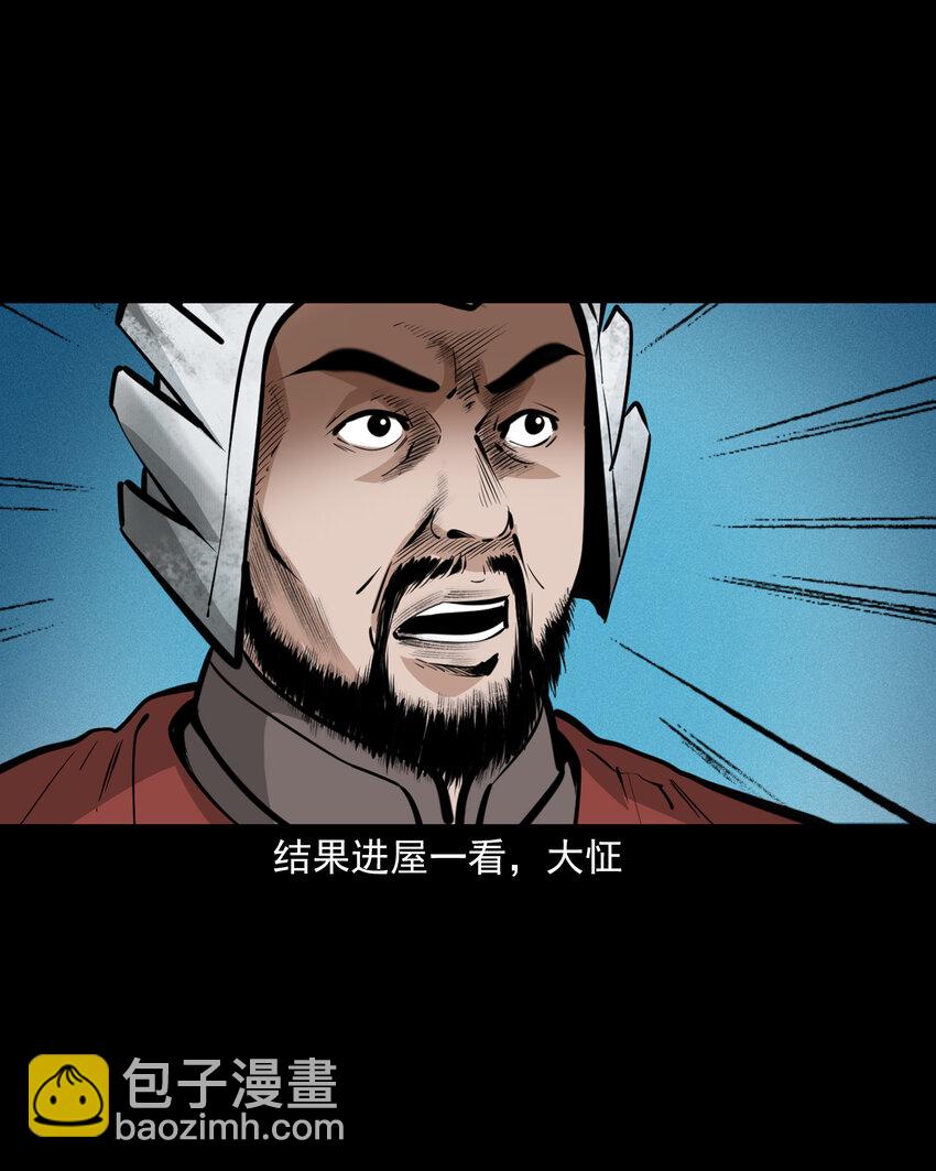 48 第48画布商荒庙遇恶僧40