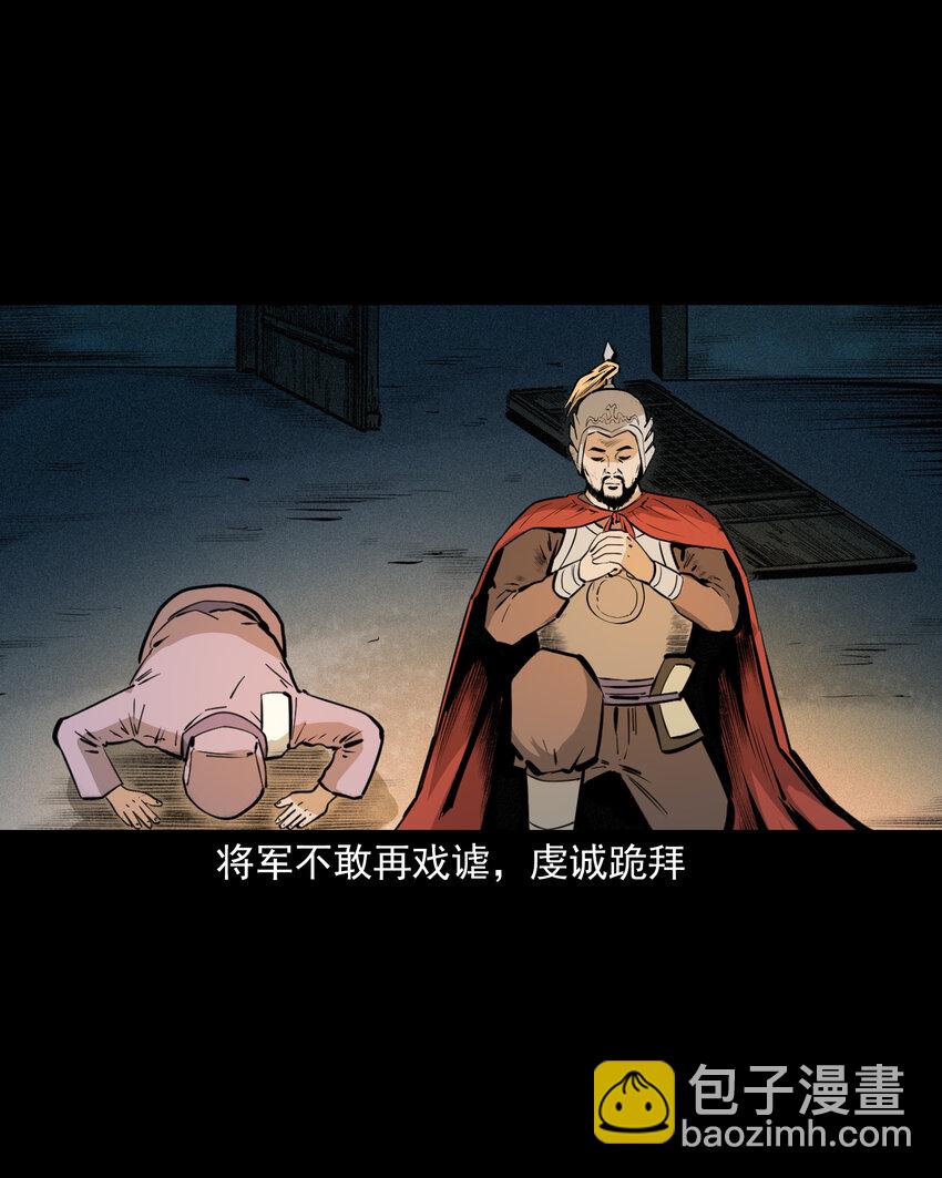 48 第48画布商荒庙遇恶僧42