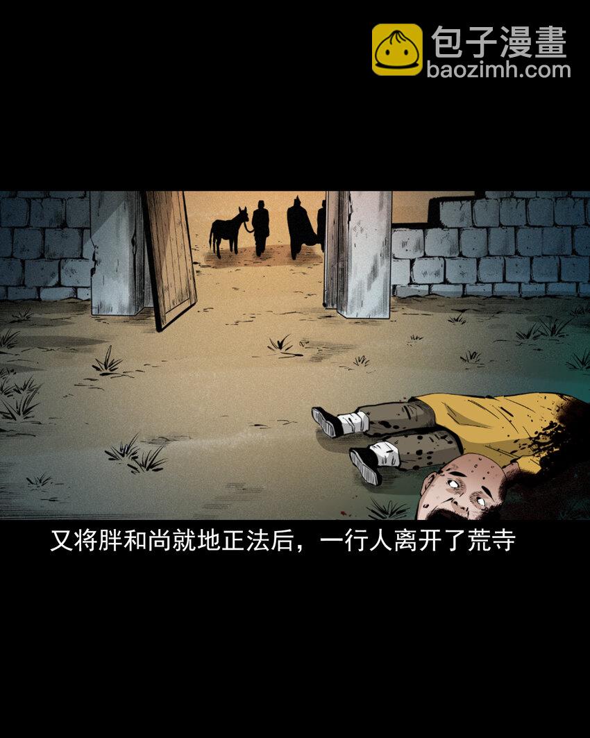 48 第48画布商荒庙遇恶僧43