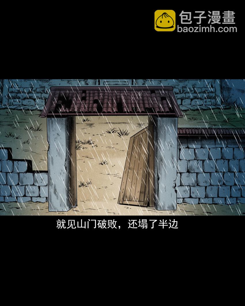 48 第48画布商荒庙遇恶僧6