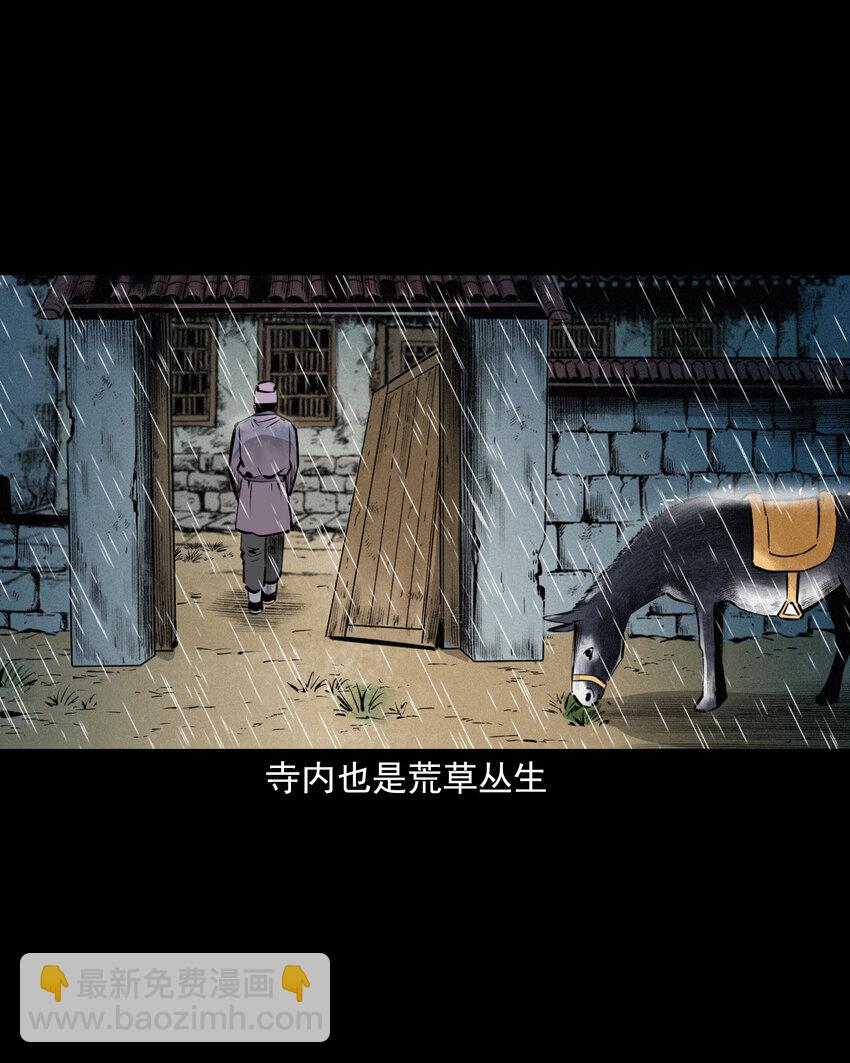 48 第48画布商荒庙遇恶僧7