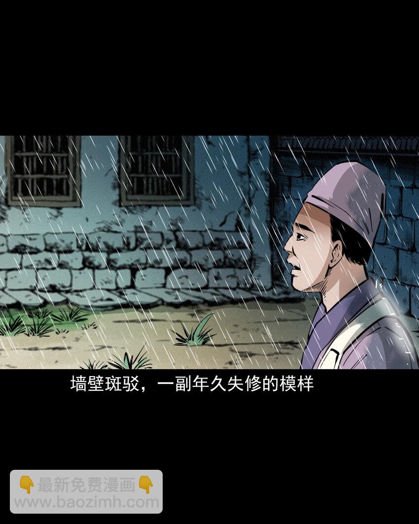 48 第48画布商荒庙遇恶僧8