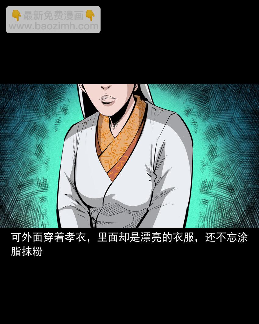 53 第53话夫鬼惩淫妇10