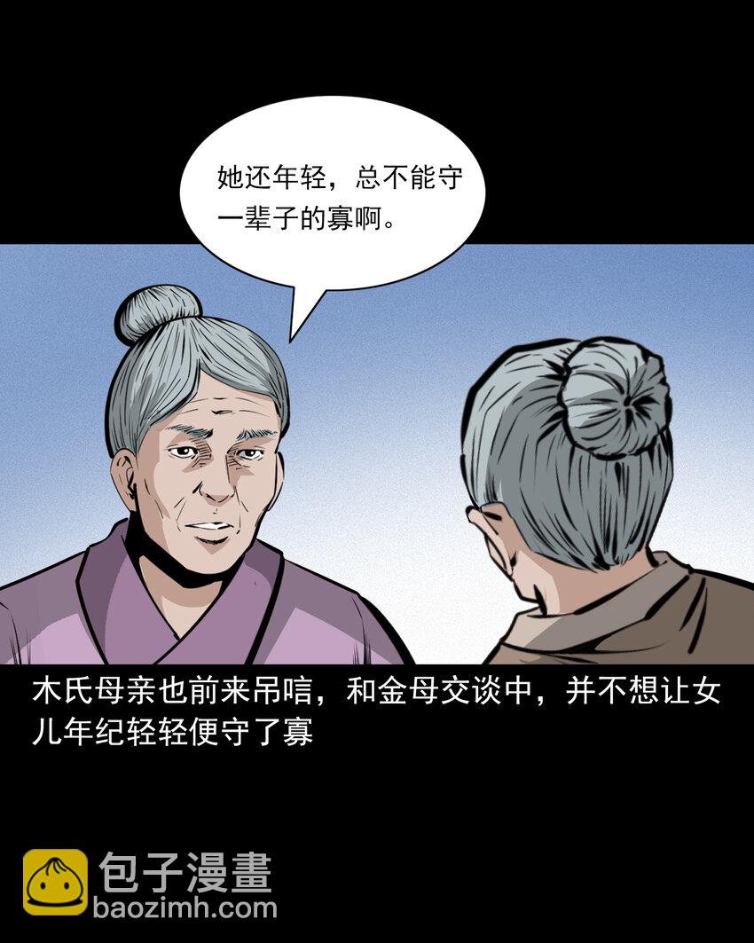 53 第53话夫鬼惩淫妇11