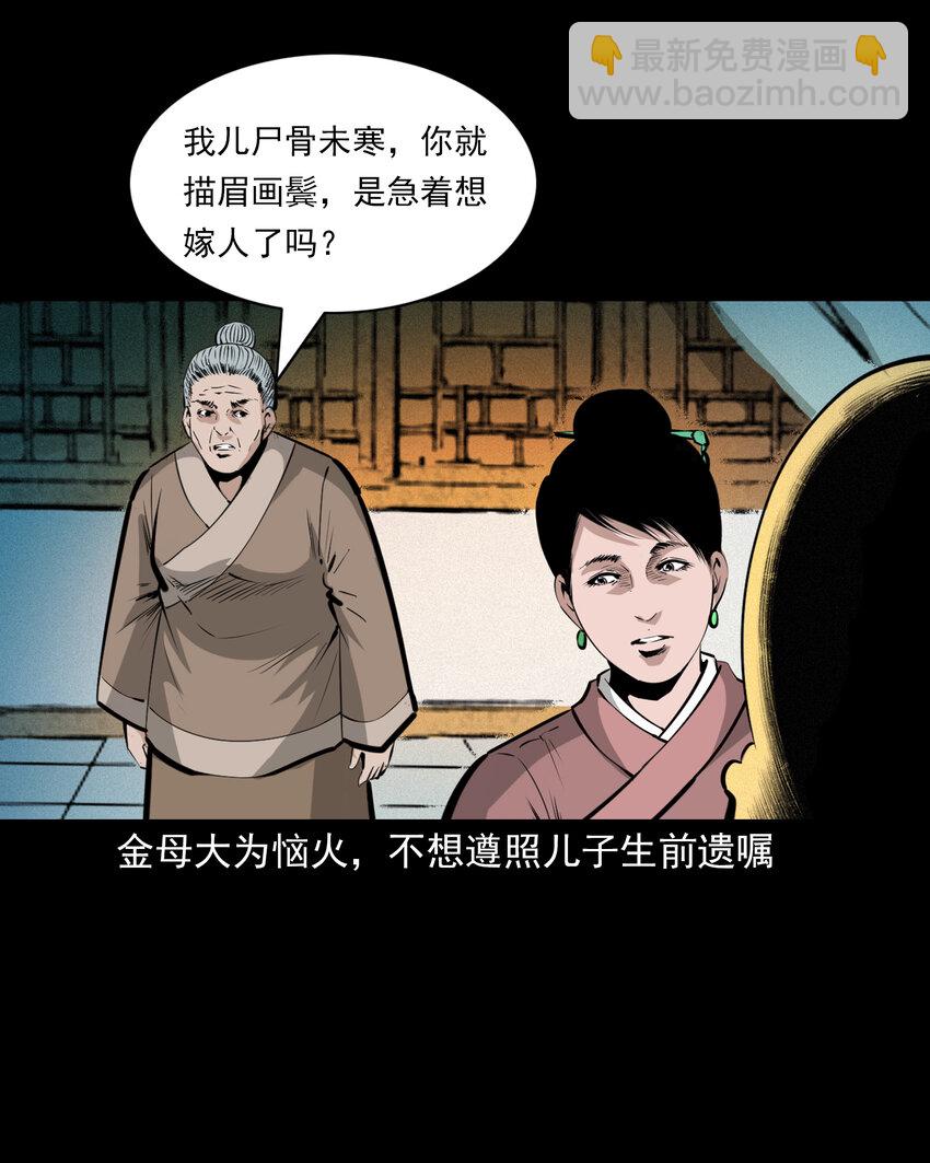 53 第53话夫鬼惩淫妇12