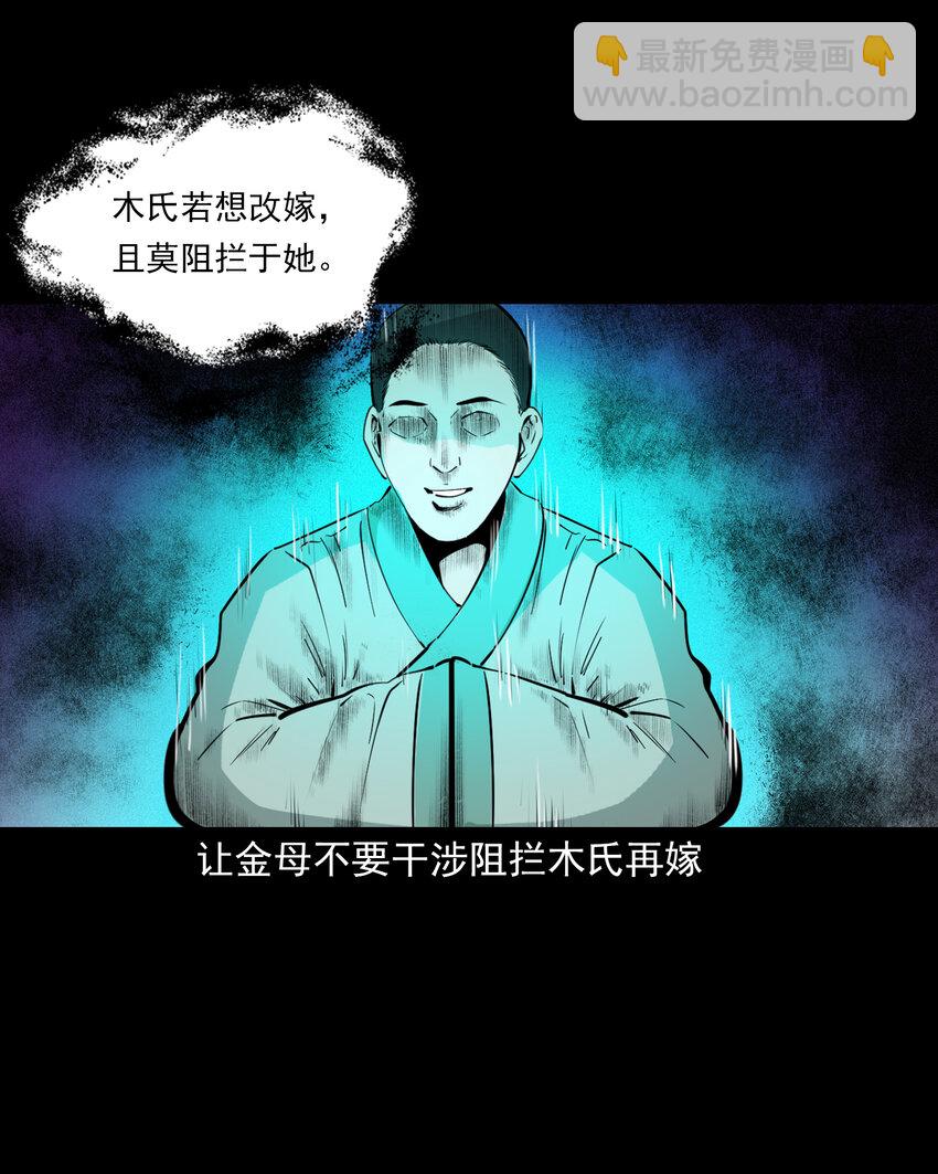 53 第53话夫鬼惩淫妇14