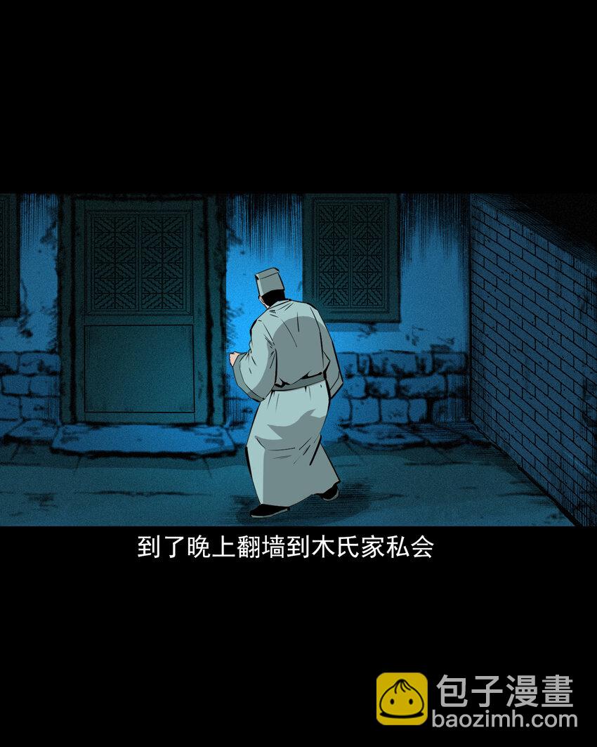 53 第53话夫鬼惩淫妇18