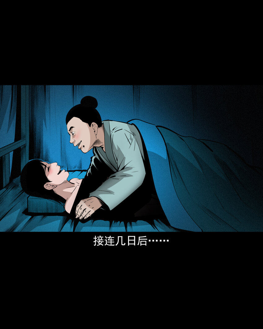 53 第53话夫鬼惩淫妇19