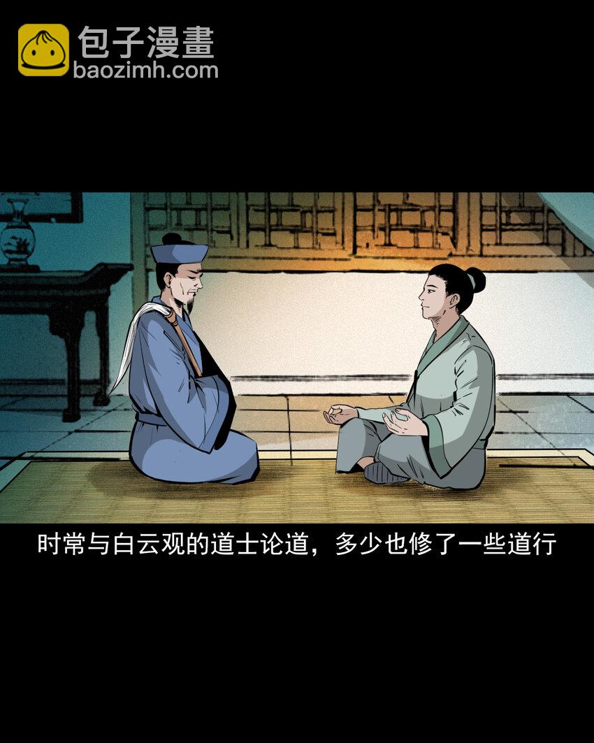 53 第53话夫鬼惩淫妇2