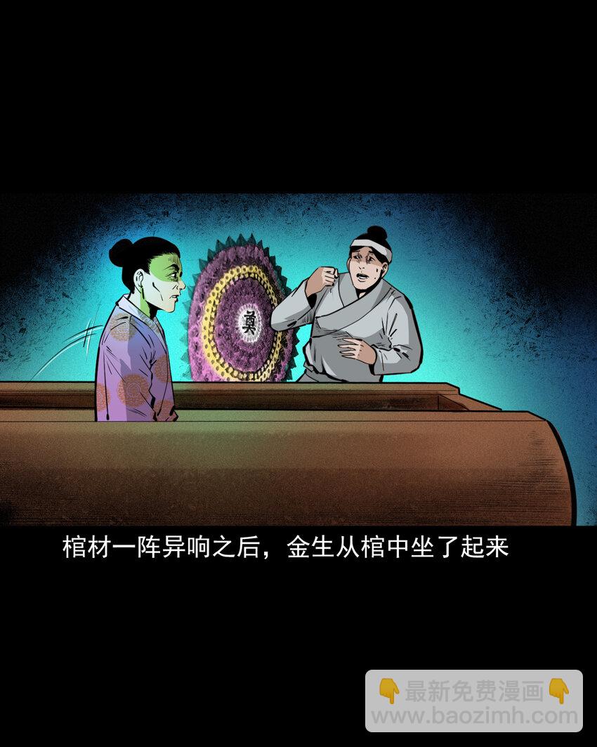 53 第53话夫鬼惩淫妇21