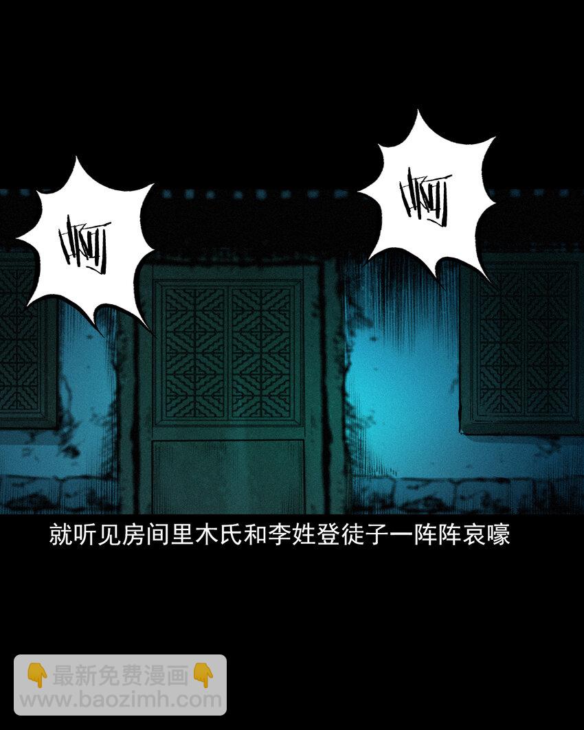 53 第53话夫鬼惩淫妇23