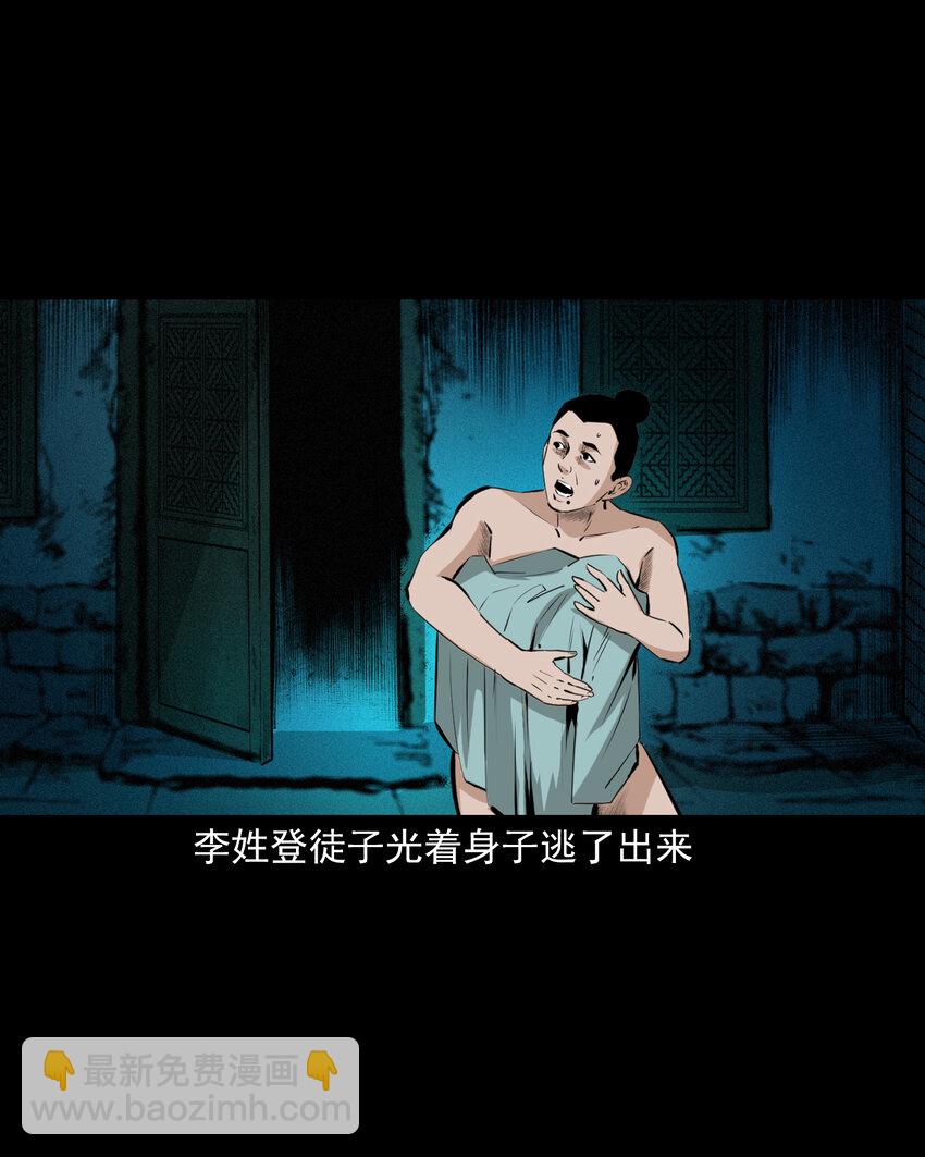 53 第53话夫鬼惩淫妇24
