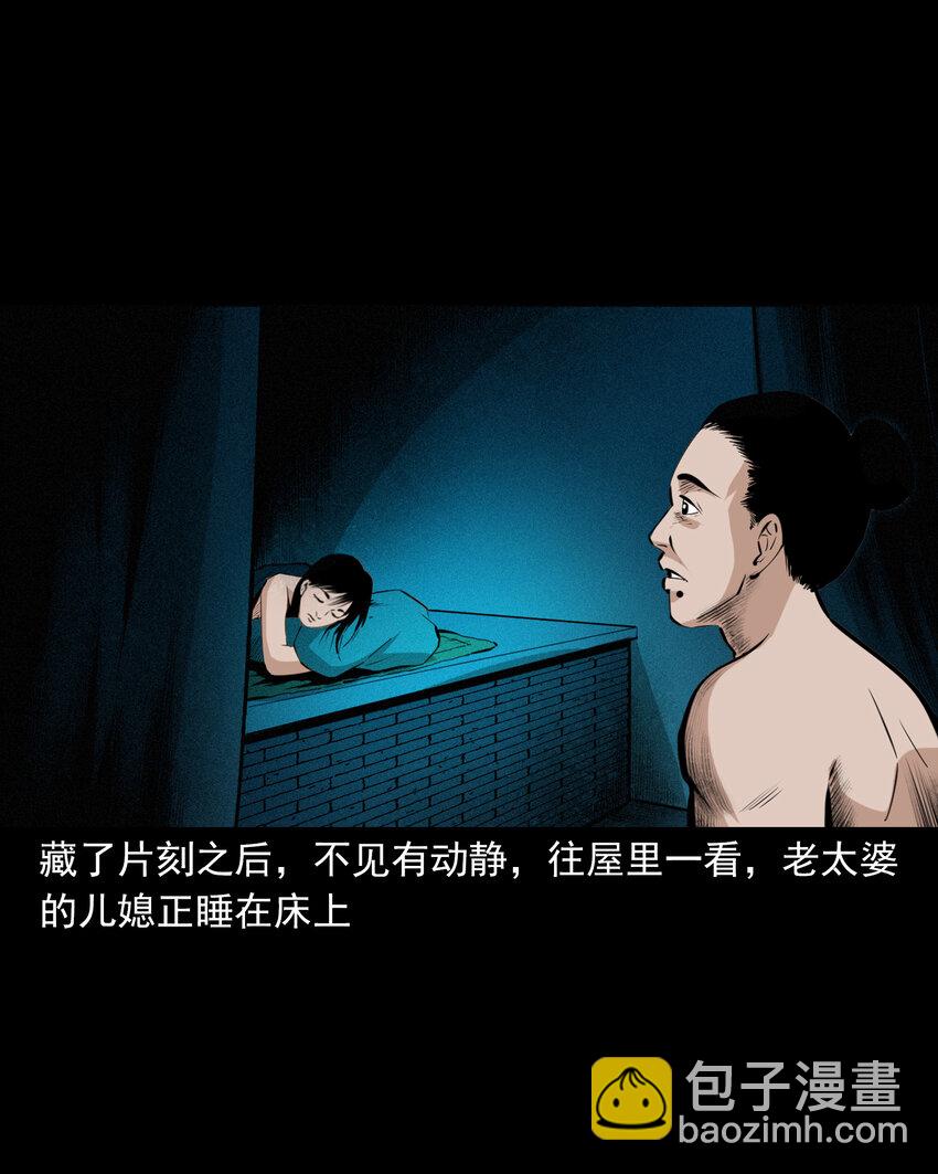 53 第53话夫鬼惩淫妇26