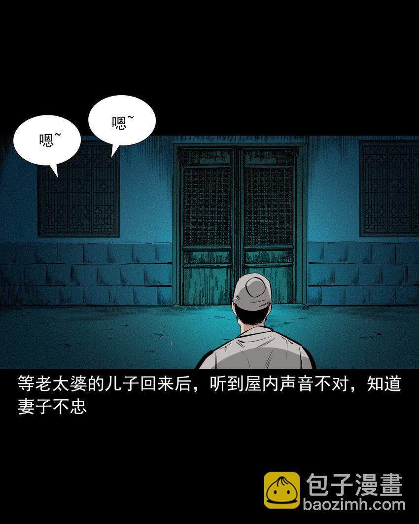 53 第53话夫鬼惩淫妇28