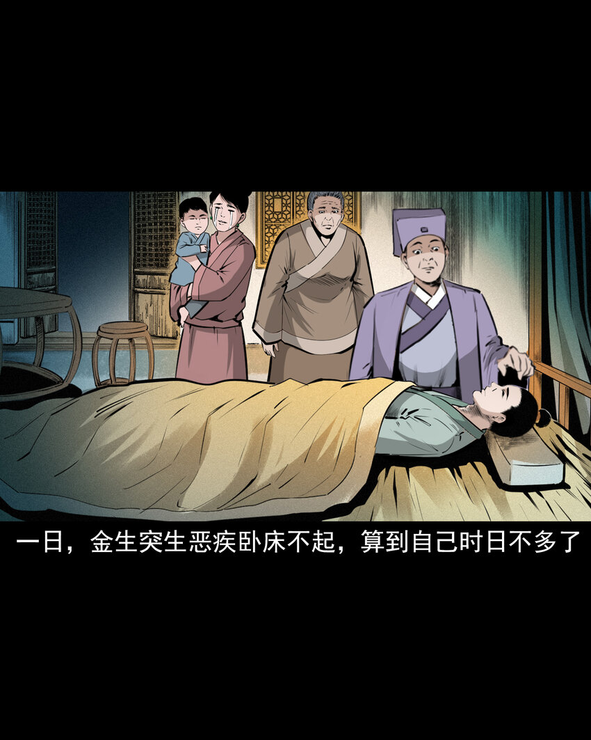 53 第53话夫鬼惩淫妇3