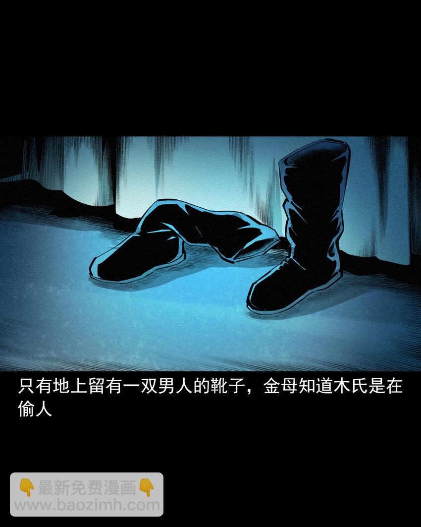53 第53话夫鬼惩淫妇31