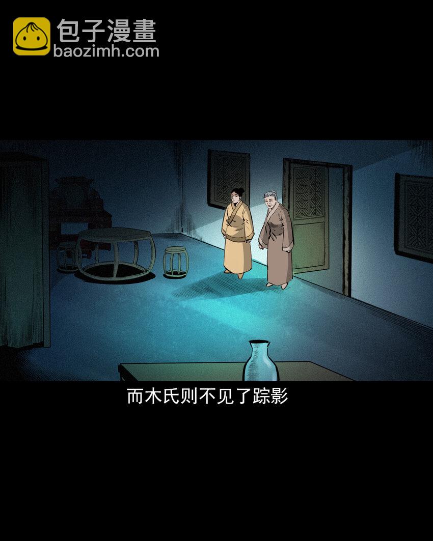 53 第53话夫鬼惩淫妇32
