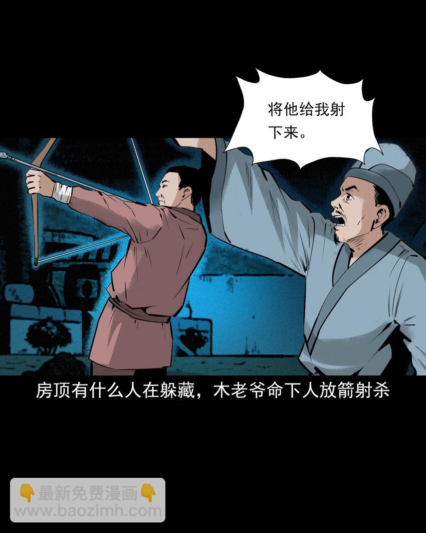 53 第53话夫鬼惩淫妇34