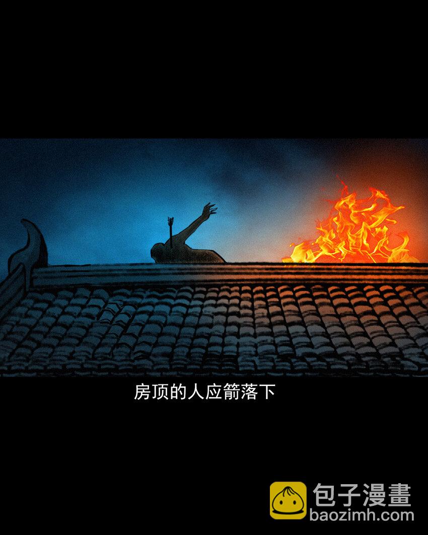 53 第53话夫鬼惩淫妇35