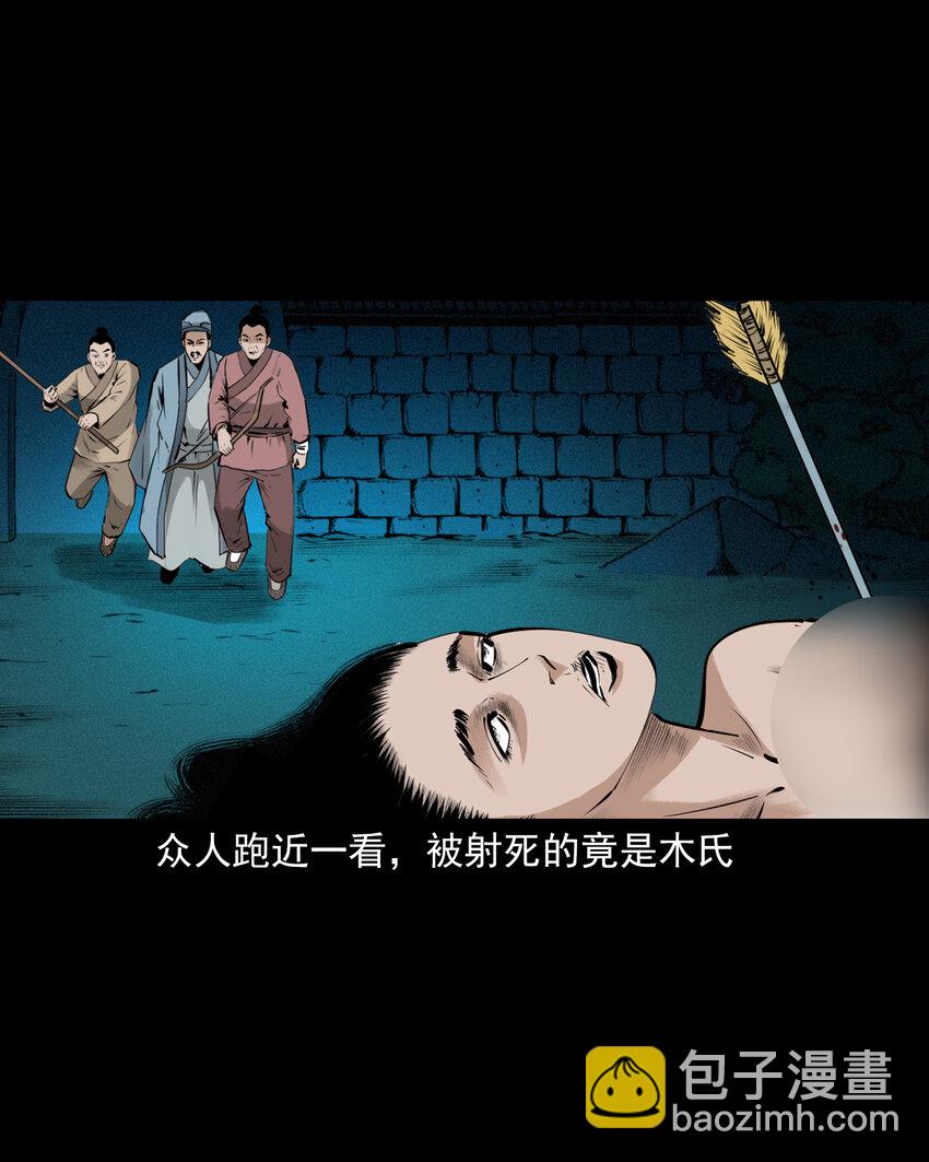 53 第53话夫鬼惩淫妇36