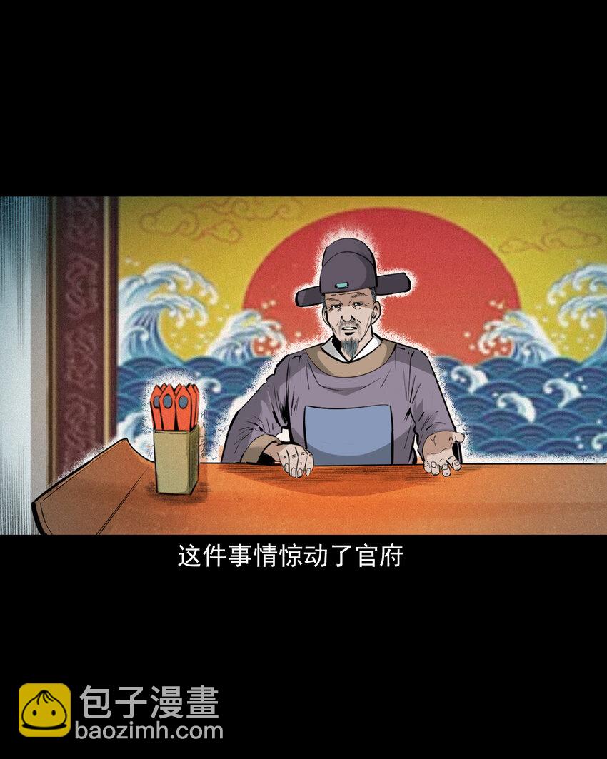 53 第53话夫鬼惩淫妇37