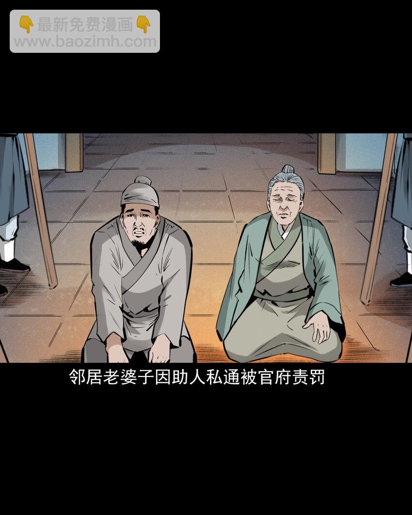 53 第53话夫鬼惩淫妇38