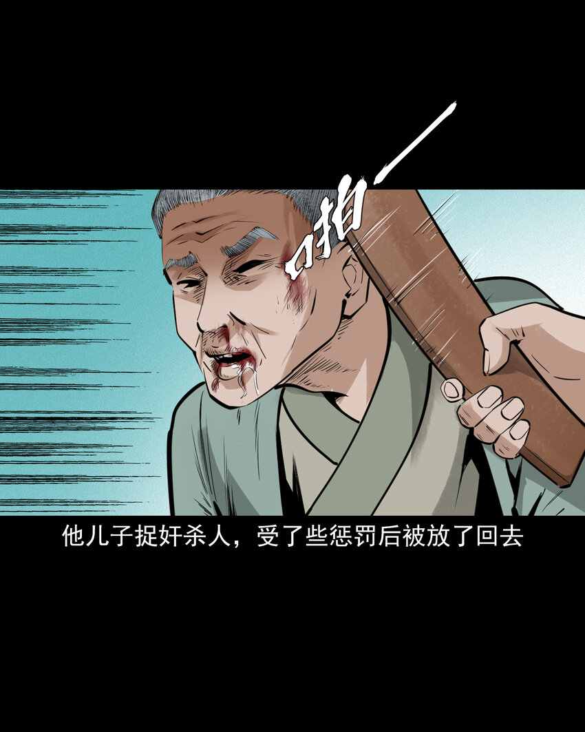 53 第53话夫鬼惩淫妇39