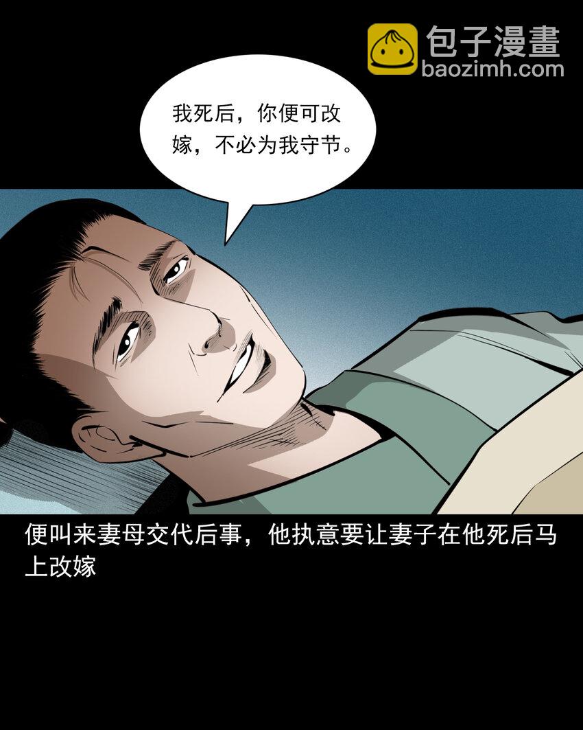 53 第53话夫鬼惩淫妇4