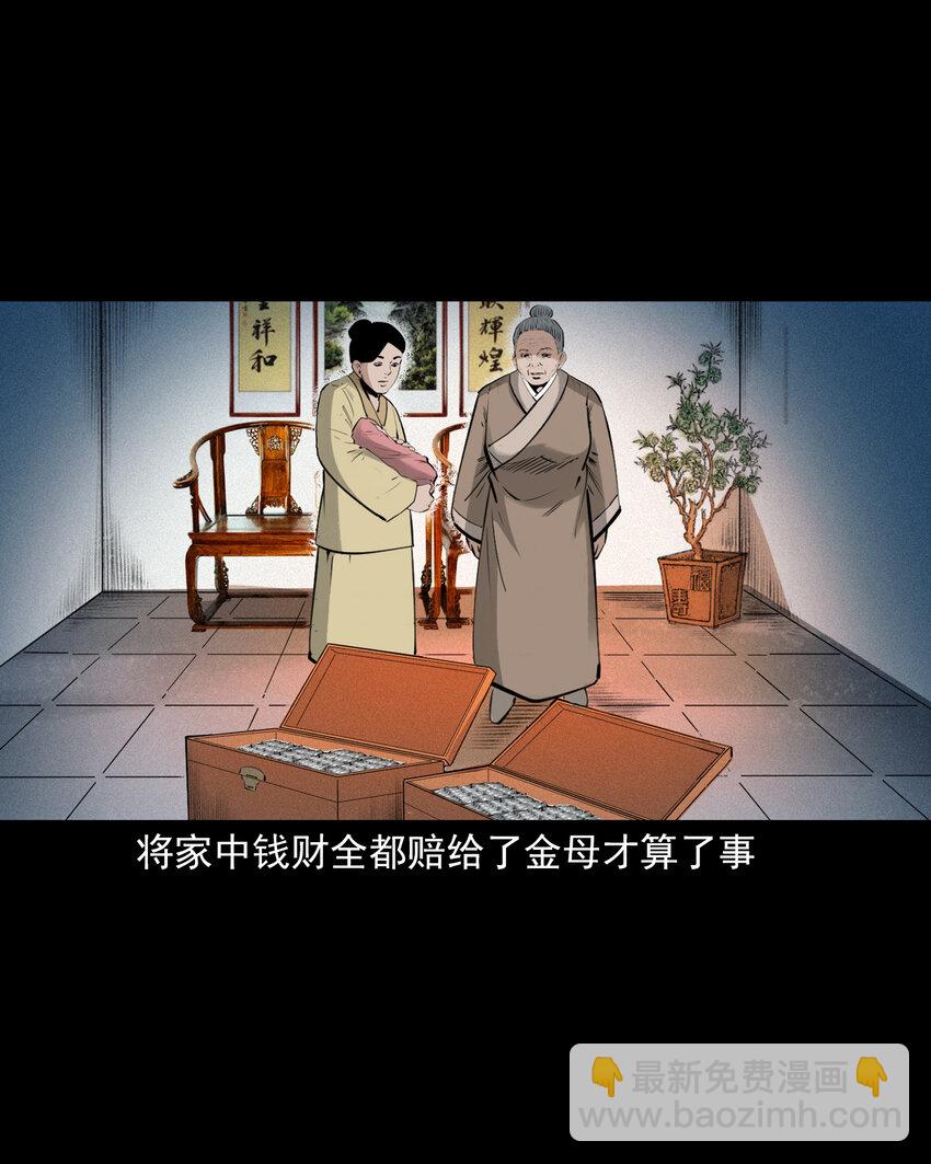 53 第53话夫鬼惩淫妇41