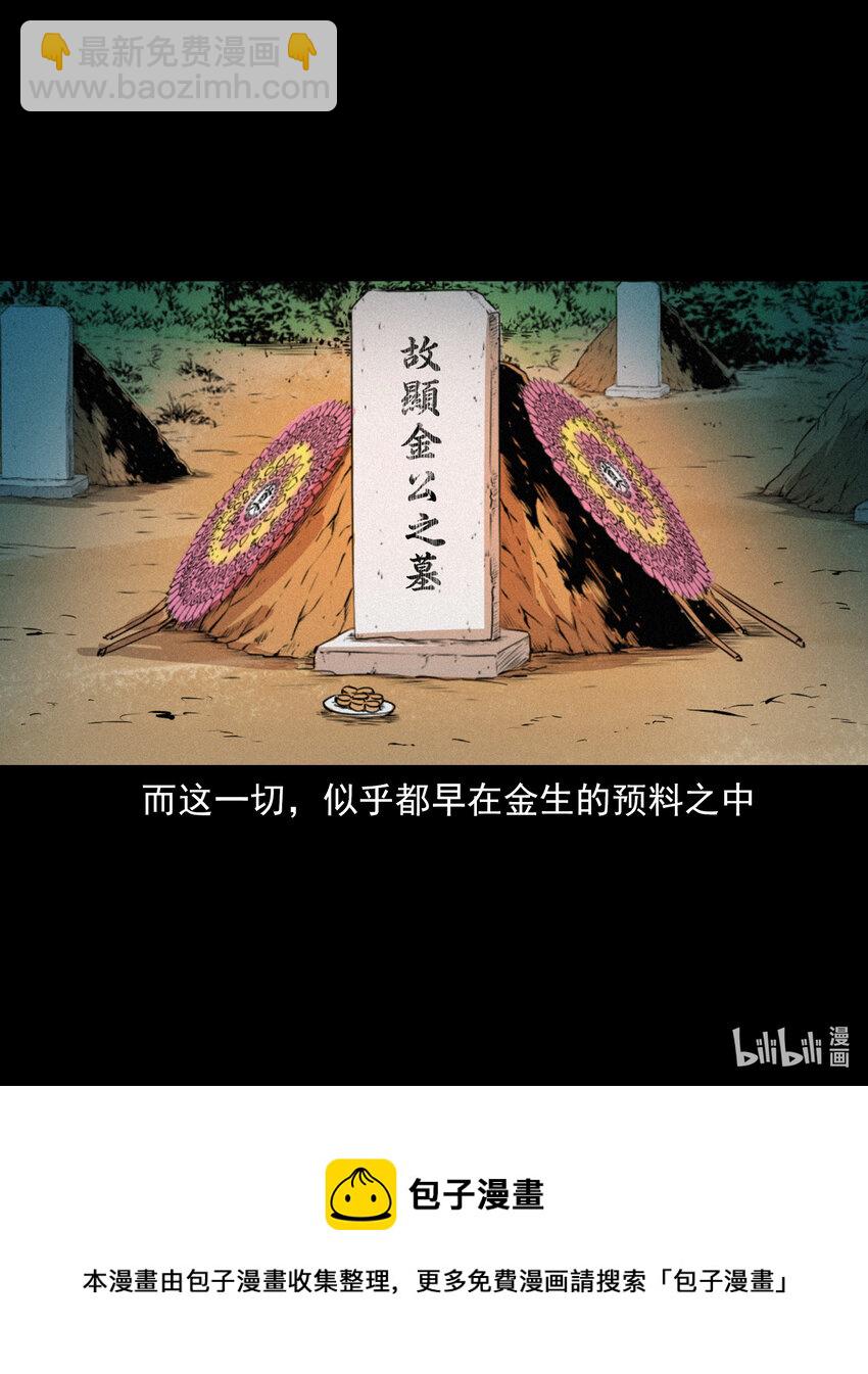 53 第53话夫鬼惩淫妇42