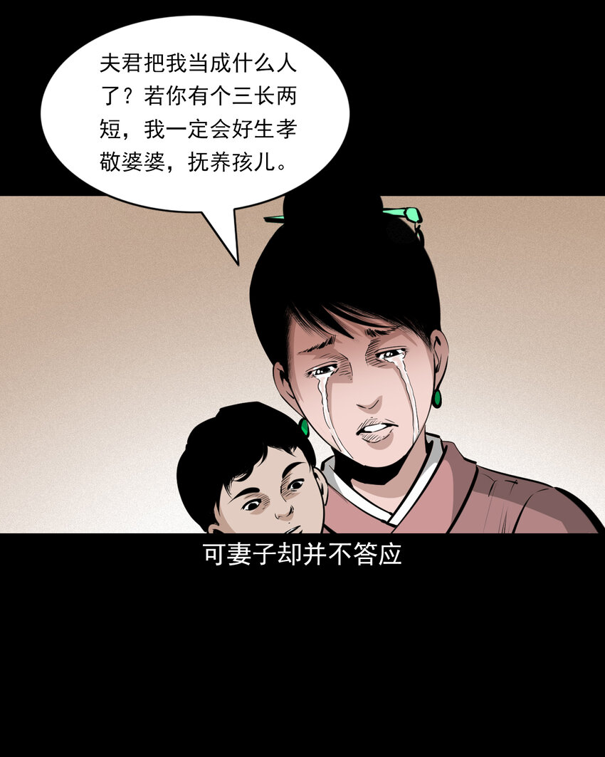 53 第53话夫鬼惩淫妇5
