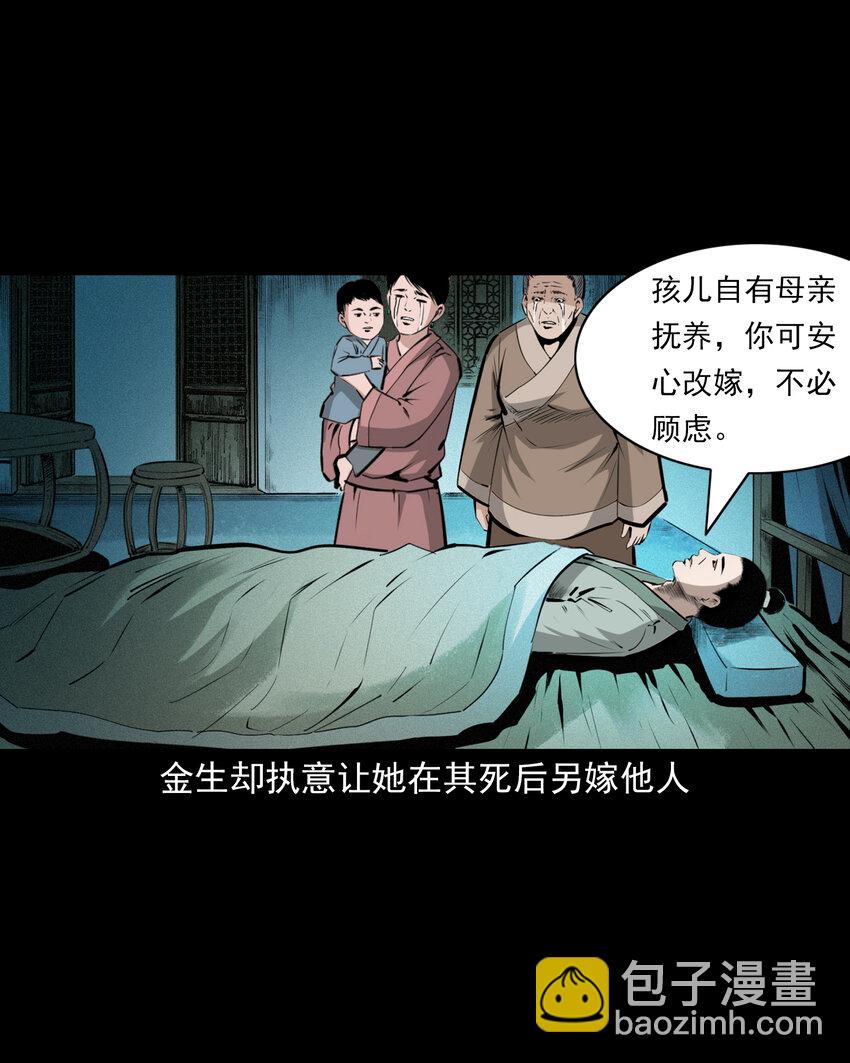 53 第53话夫鬼惩淫妇6