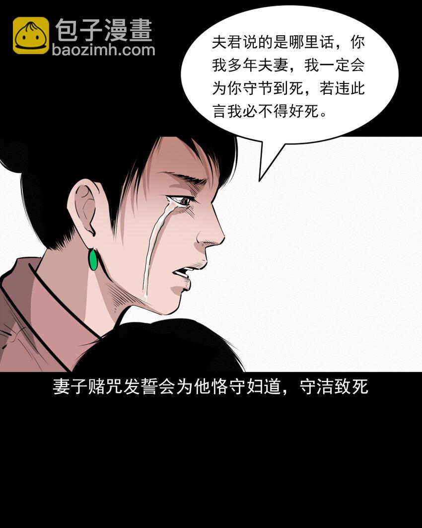 53 第53话夫鬼惩淫妇7