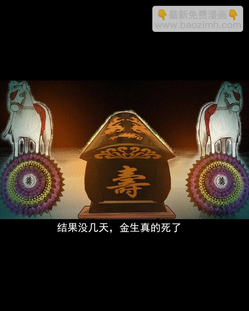 53 第53话夫鬼惩淫妇8