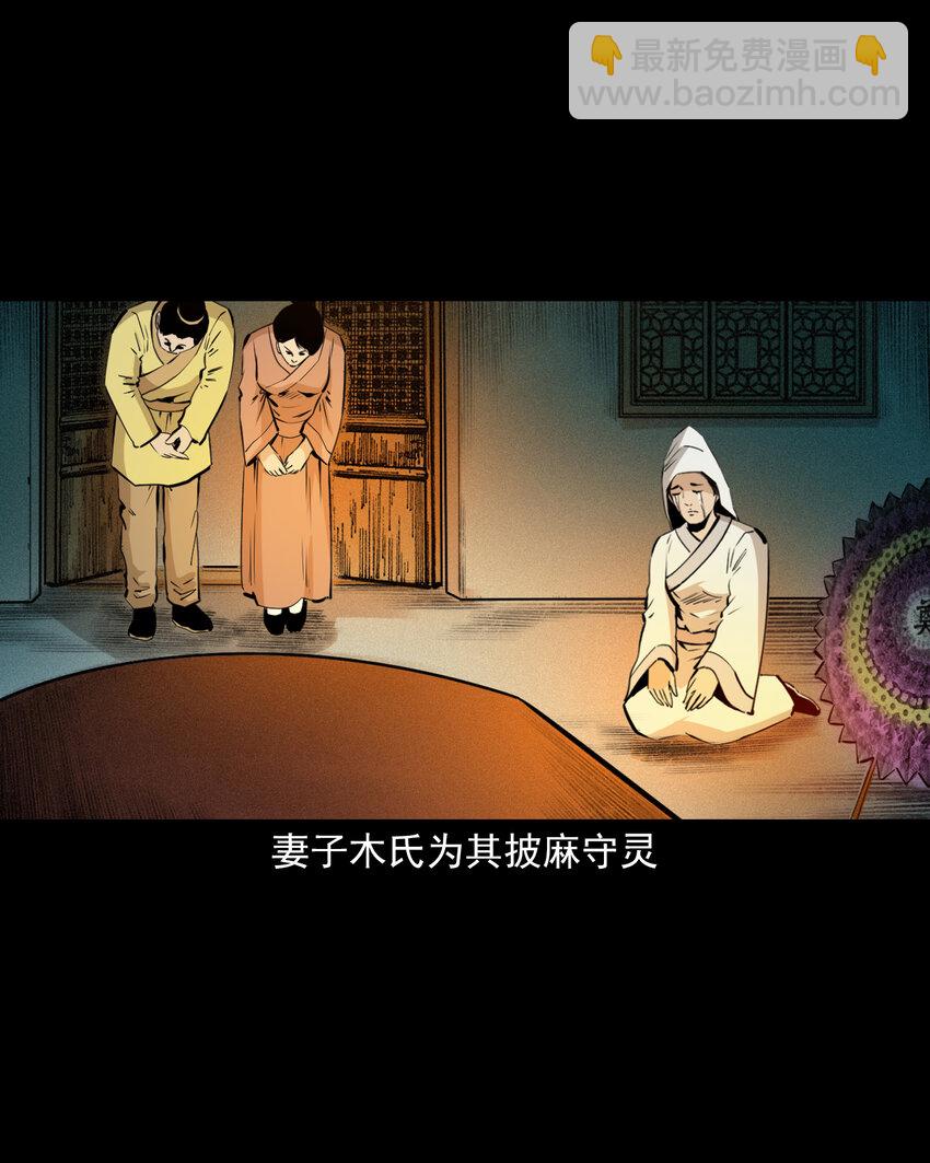 53 第53话夫鬼惩淫妇9