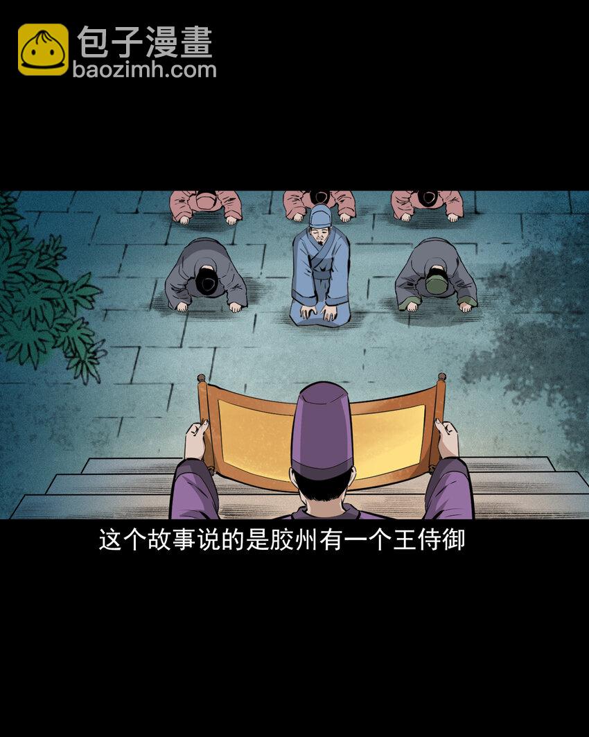 54 第54话坠龙1