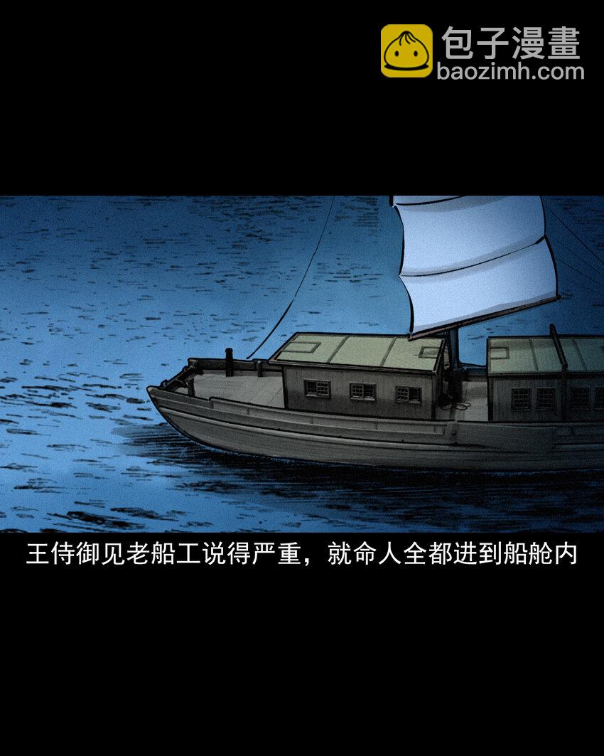 54 第54话坠龙10