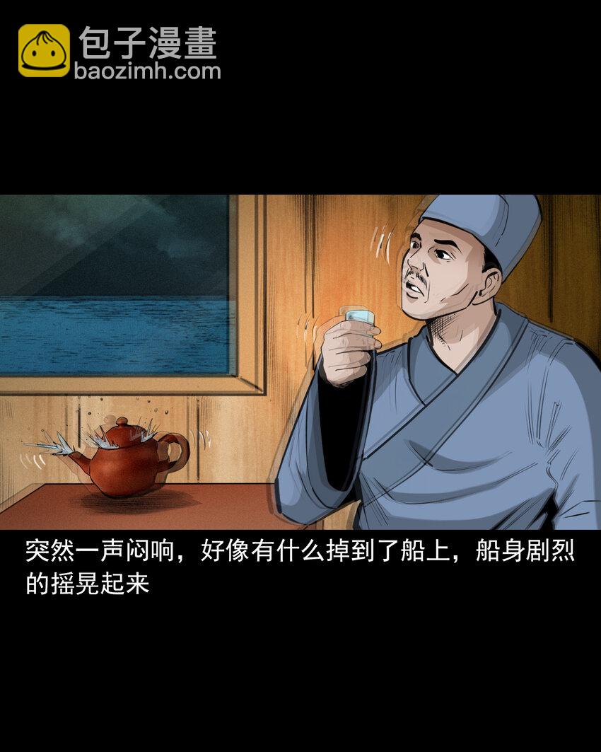 54 第54话坠龙12