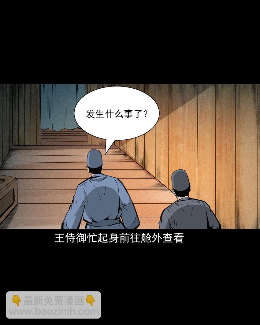 54 第54话坠龙13
