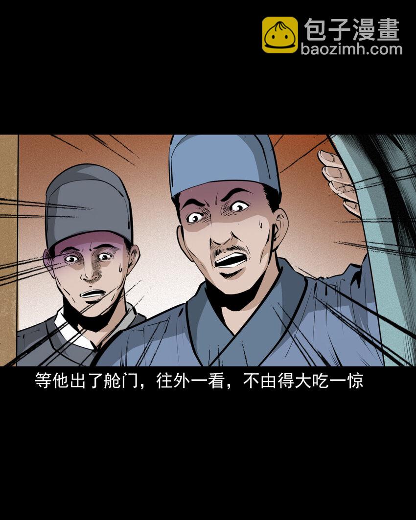 54 第54话坠龙14