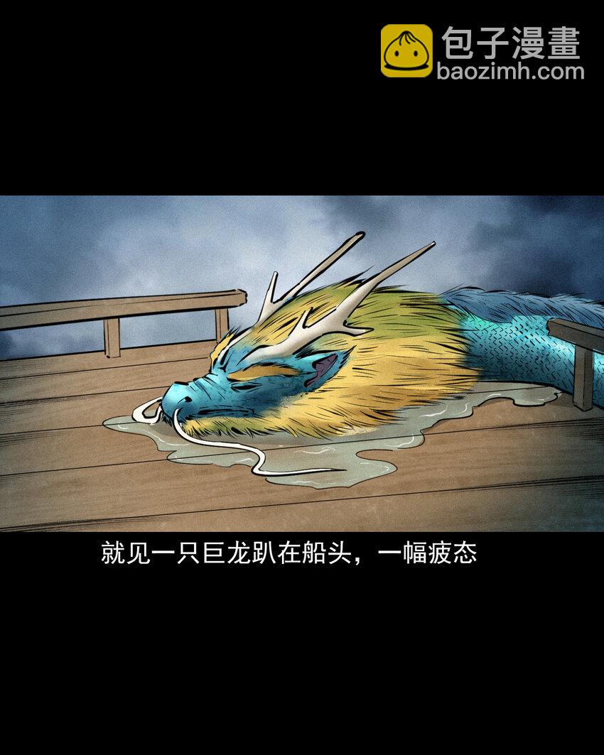 54 第54话坠龙15