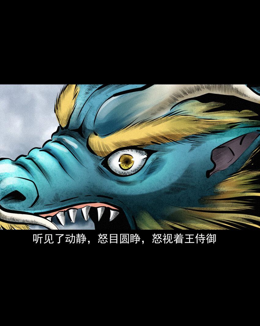 54 第54话坠龙16